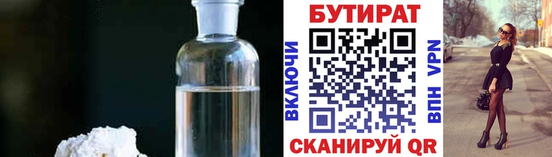 что такое   Кологрив  Бутират GHB 