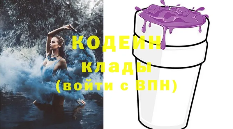 нарко площадка наркотические препараты  Кологрив  Кодеиновый сироп Lean Purple Drank 