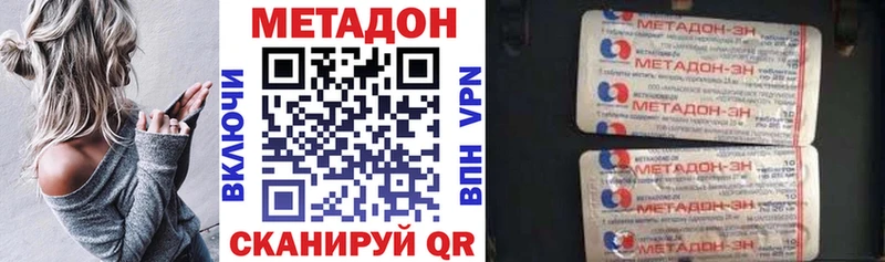 Метадон мёд  купить наркотики сайты  Кологрив 